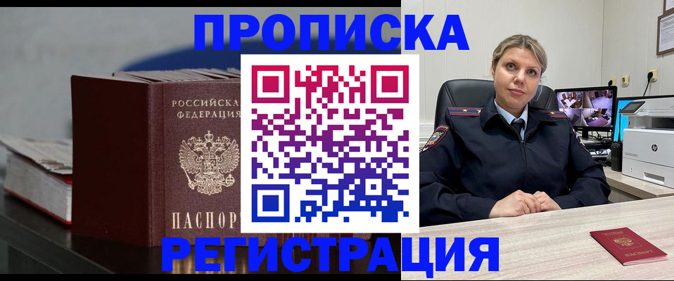 пропишу в квартире в Моздоке