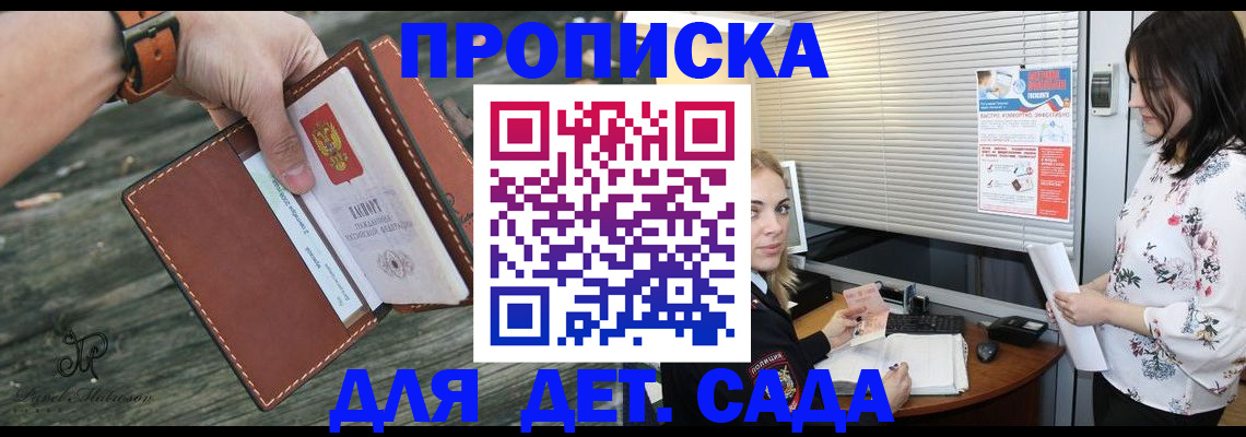 прописка для военкомата в Моздоке